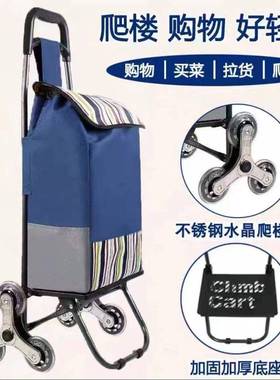 小拉车买菜车家用便携购物车轻便爬楼折叠拖车手拉车小推车拉杆车