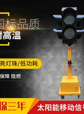 移动式太阳能信号灯双头带升降交通指示灯指示应急疏散信号灯