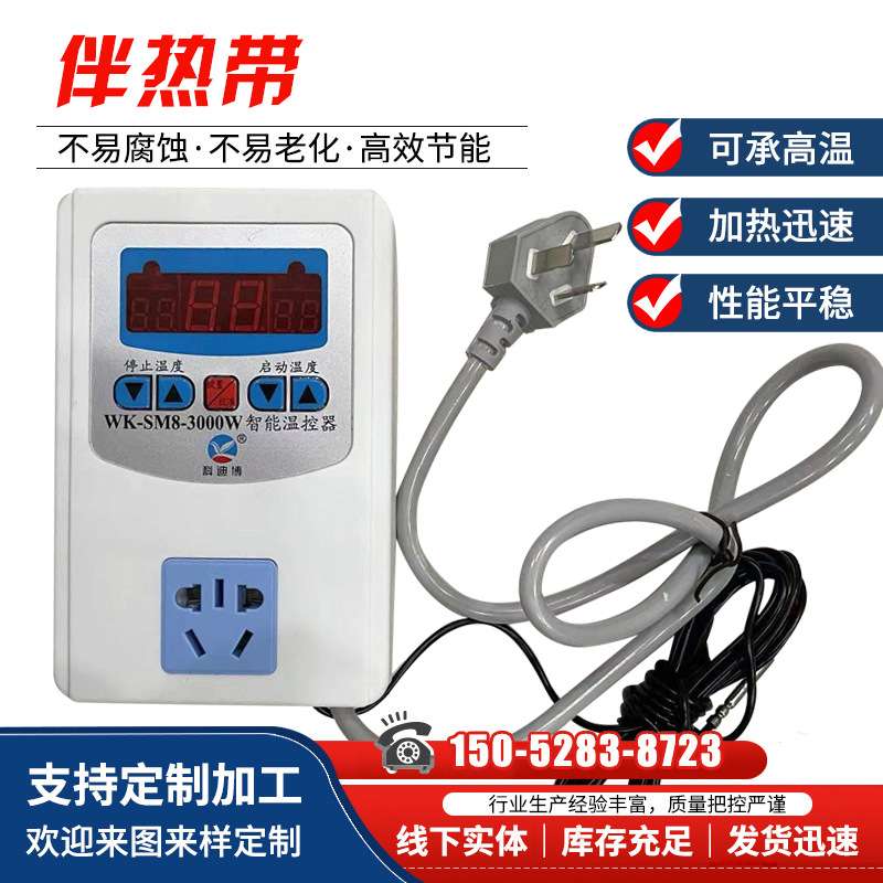 电热带太阳能电伴热带防冻自来水管阻燃自控温电热带水管冻防冻