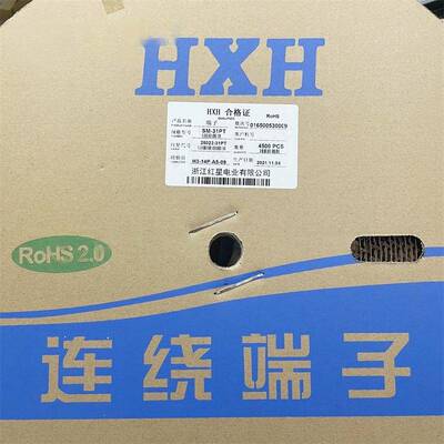 红星HXH连带连绕端子HX25022-31PTSM-31PT/SM-PT一盘4500只高