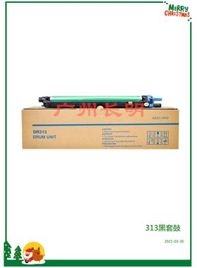 长明适用柯美C308C258C368C458C558C658DR313套鼓鼓组件