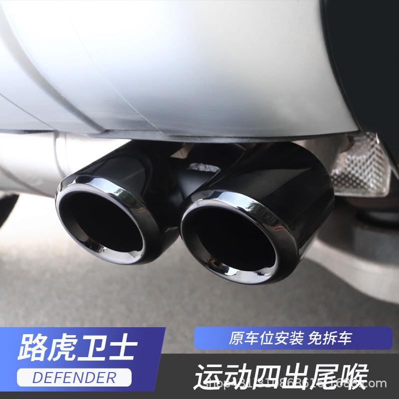 适用于20-25款路虎卫士四出尾喉排气管双边四出不锈钢卫士改装