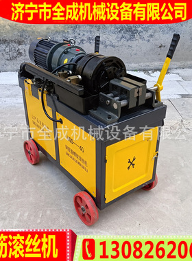 全成螺纹钢筋剥肋滚丝机HGS-40型钢筋滚丝机床建筑钢筋套丝机