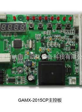 GAMX-2015CP伯纳德执行器控制板 执行器主板 位置定位板 质保一年