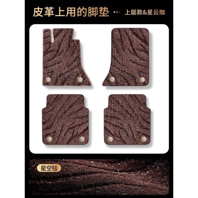 脚垫于奔驰gla汽车脚垫200/220上层星空毯丝圈通用车垫车脚垫毯