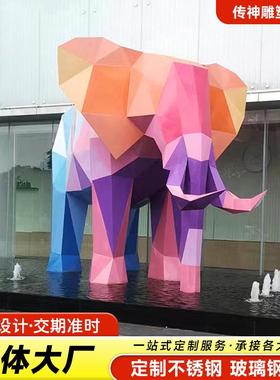 不锈钢切面大象雕塑镜面几何切面大象动物户外景观楼盘模型摆件