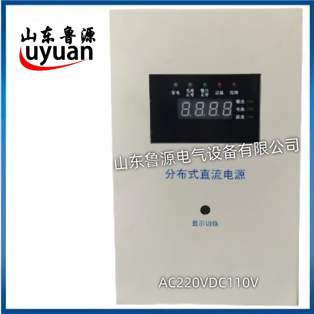 分布式直流电源AC220VDC110VDC48V高压柜嵌入式及维修