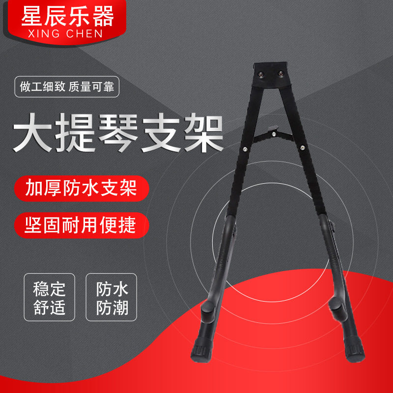 大提琴支架低音吉他坐架子乐器配件外贸欢迎咨询