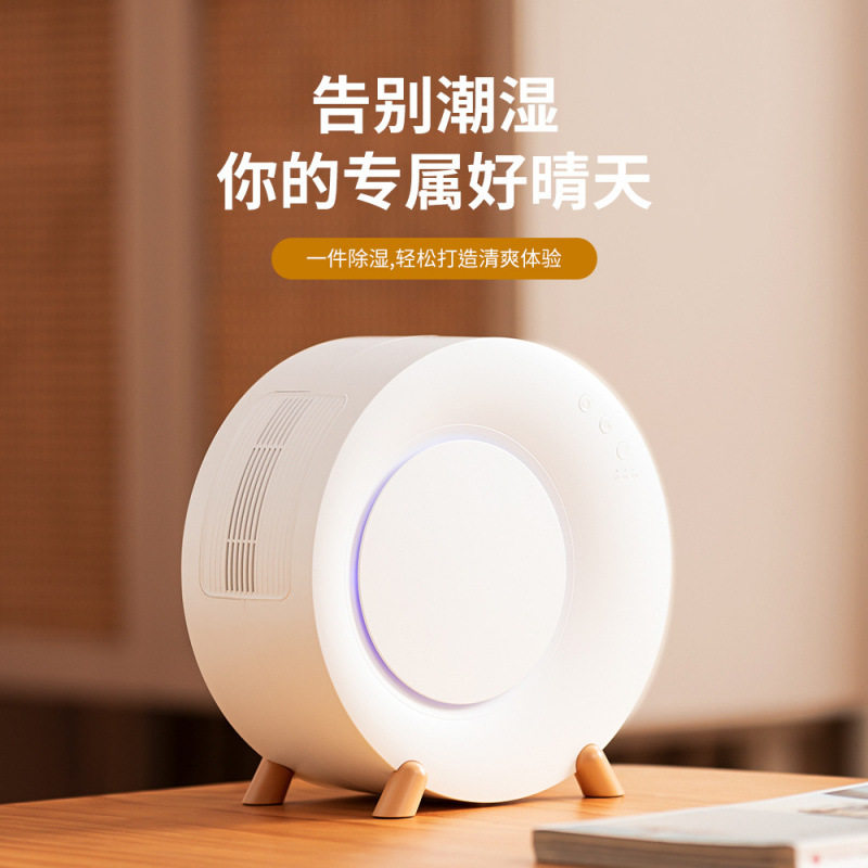 新款智能恒温半导体干衣除湿器客厅便捷式家用