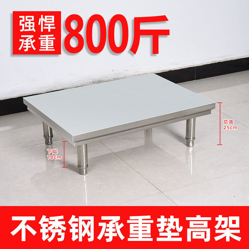 不锈钢置物增高架汤桶煮面炉架保温桶鱼缸冰柜制冰机垫高架米面架