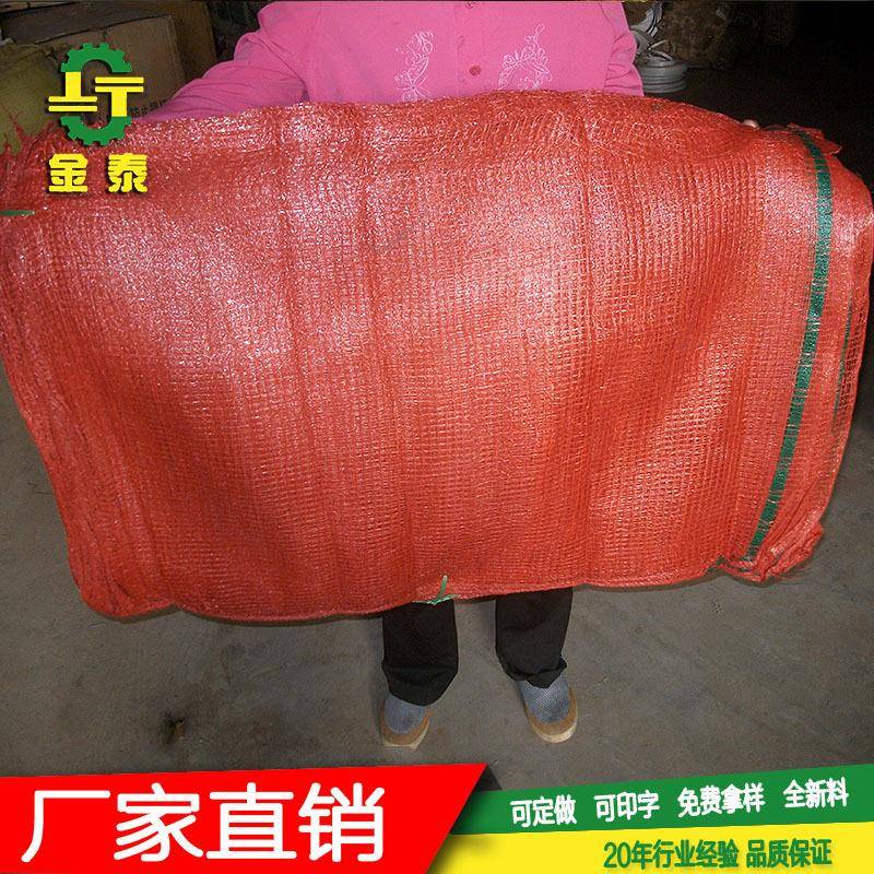 55*85复合编织袋塑料蔬菜网眼袋束口网子收口袋芽袋网袋