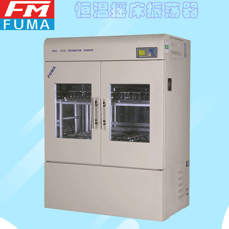 上海福玛QYC-2112大容量双层全温摇床4℃-65℃图片