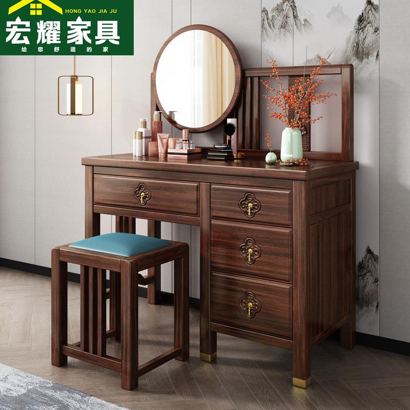 新中式轻奢乌金木妆台简约多功能储物带妆凳卧室小户型家具梳妆台
