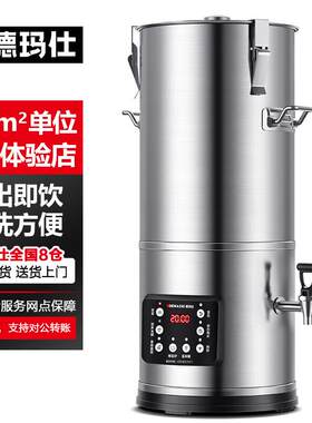德玛仕商用豆浆机加热全自动干豆现磨无渣免滤磨浆机大型打浆机