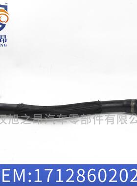 适用宝马1系2系3系F20NF21NF22F23F30N水箱上水管17128602027