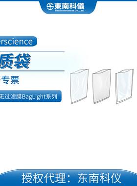 法国interscience均质器无过滤膜均质袋BagLight400Polysilk