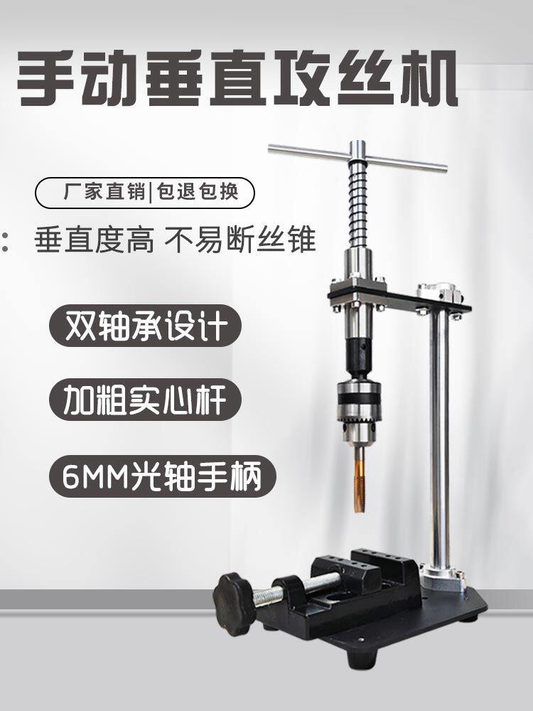 手动攻丝机垂直攻牙小型手持可调丝锥扳手台式绞手加长棘轮摇探臂