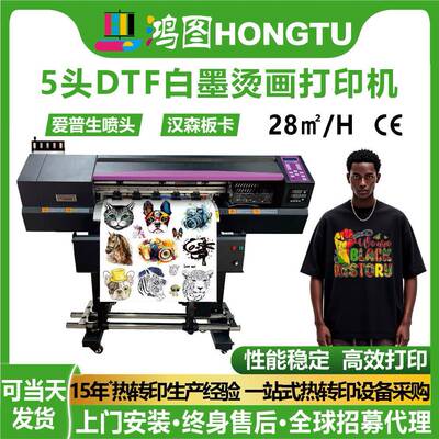 全自动五头60CM白墨烫画打印机数码直喷印花机器设备dtfprinter