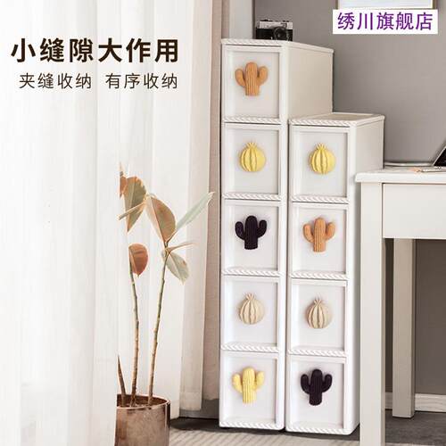 绣川彩虹缝隙柜阳台收纳柜可移动客厅厨房浴室靠墙夹缝边角窄柜子