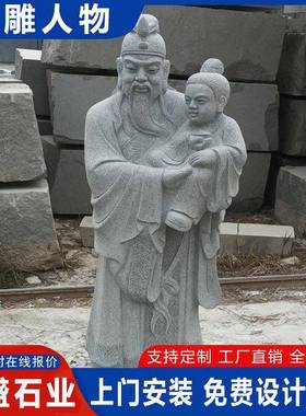 大理石汉白玉雕刻石雕人物校园广场石雕人物像历史名人雕塑摆件