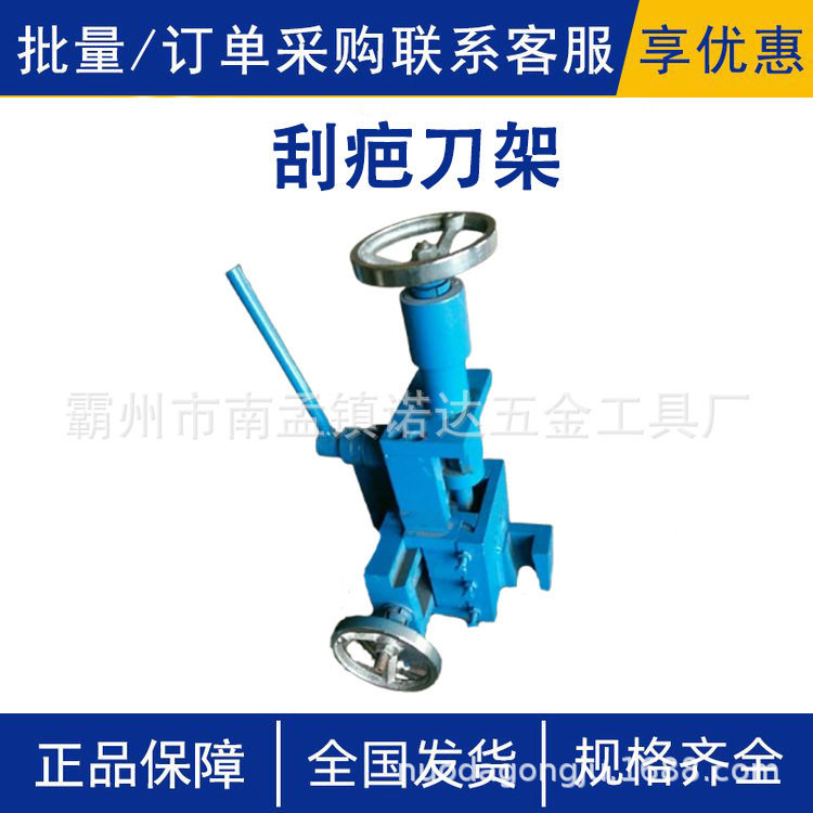 焊管机冷弯机用配件刮疤刀架用于金属零部件表面进行刮削处理装置