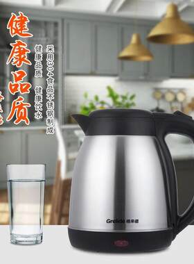 格来德D12K保温电热水壶家用1.2升304不锈钢自动断电防干烧电水壶