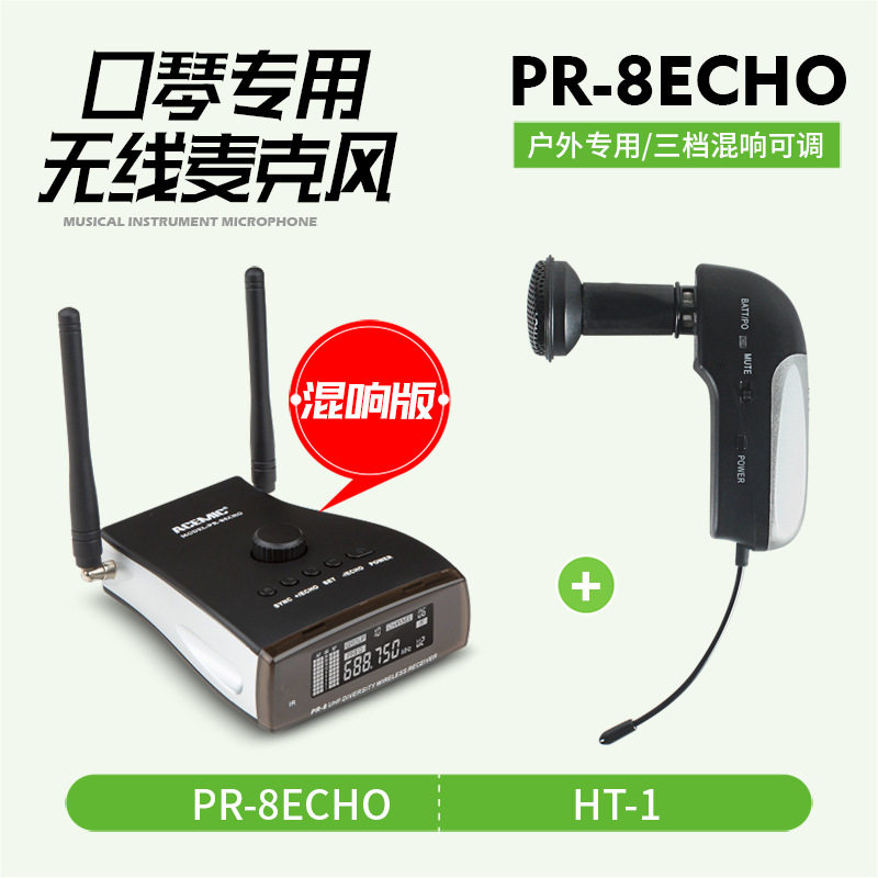 爱尚达口琴专用无线麦克户外娱乐舞台表演直播拾声器舞台专用话筒