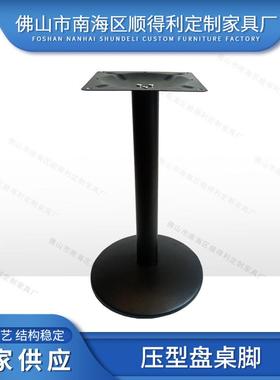 家具五金桌腿圆形铸铁桌脚铸铁桌架圆形铁冲压桌脚餐厅