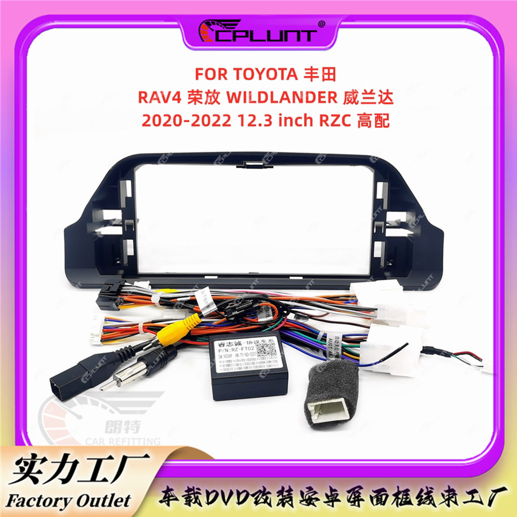 安卓导航面框百变套框架适用TOYOTA丰田RAV4 荣放中控DVD面板改装