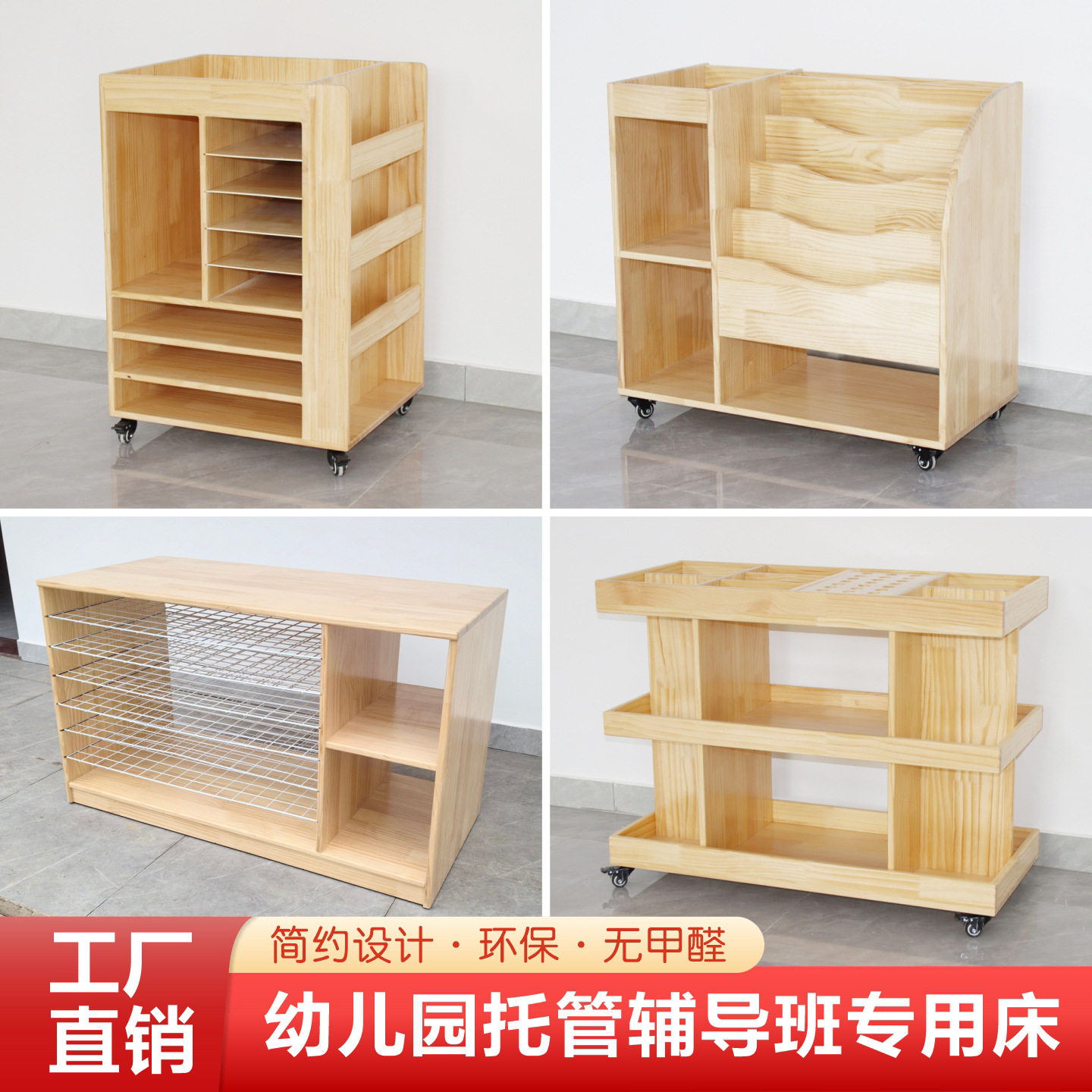 幼儿园枫木儿童桌椅区角蜜蜂组合柜玩具柜书架收纳柜书包柜贩卖台