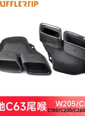 适用于奔驰W205C级C180C200C260L排气管改装升级C63四出碳纤尾喉