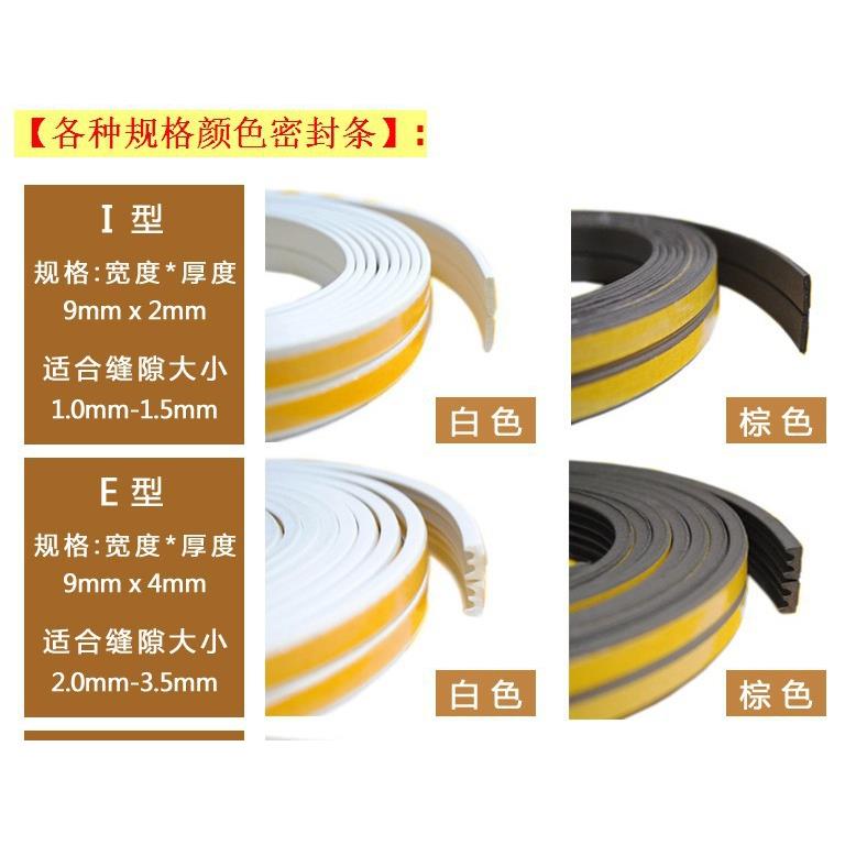EPDI型门窗密封条木门缝隔音防盗门自粘型防撞胶条窗户保温暖防风