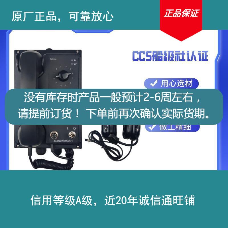原厂抗噪电话C声力声力系统电话HSJ选部分现货下单前确认库存