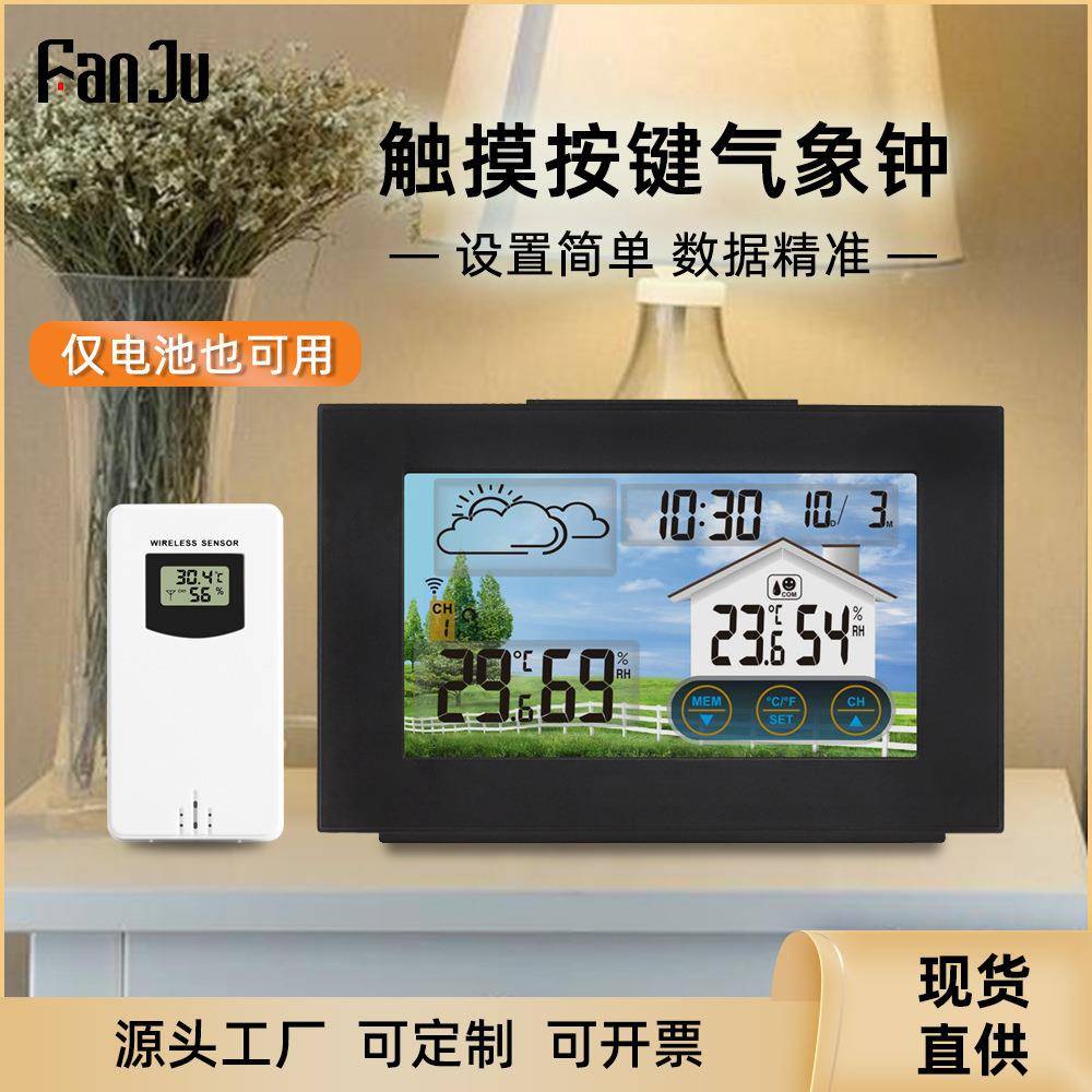 彩屏触摸式气象钟室内外温湿度计3551A舒适度显示天气预报闹钟