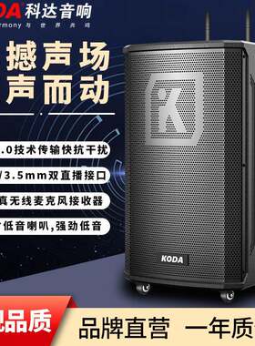 广场舞音响带显示屏影响音箱带话筒户外高音质大型家用客厅落地