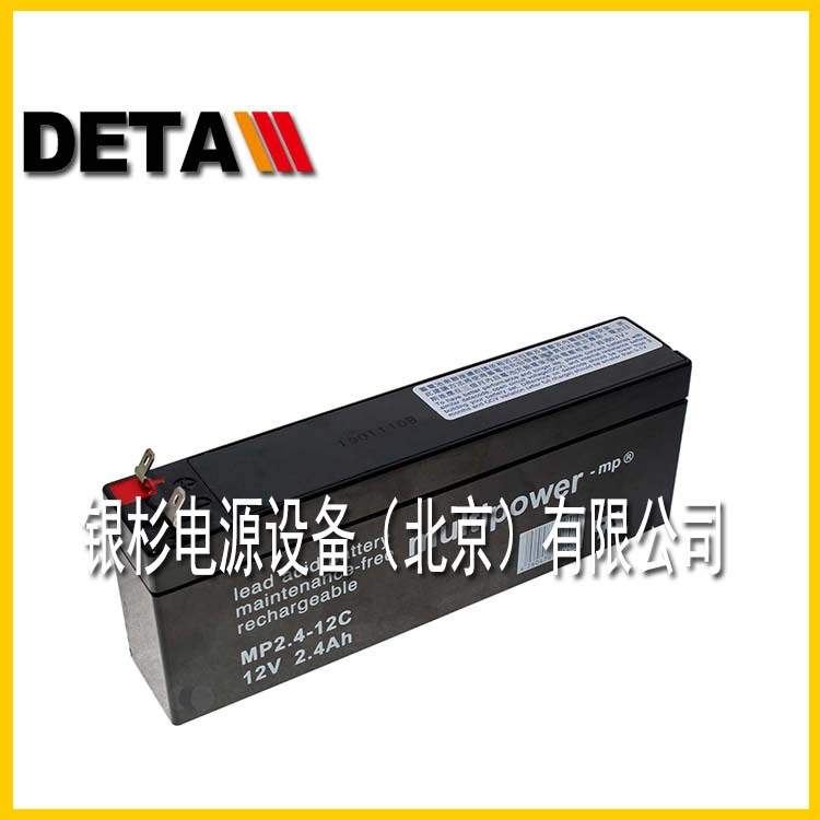 Multipower德国蓄电池MP24-12    12V24AH工业机房 光伏发电系统