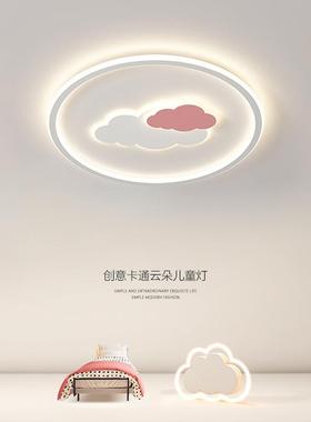 云朵儿童房灯吸顶灯现代简约创意led男孩女孩护眼公主房间卧室灯