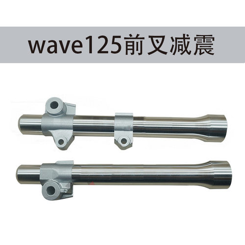 WAVE125前叉套筒（银色抛光）前叉套筒龙头钢碗拆卸套筒前叉减震
