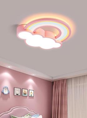 儿童房吸顶灯卡通彩虹云朵简约温馨男女孩卧室小孩子公主房间灯具
