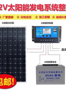 包邮太阳能电池板100W200W单晶家用光伏充发电板系统全套太阳能板
