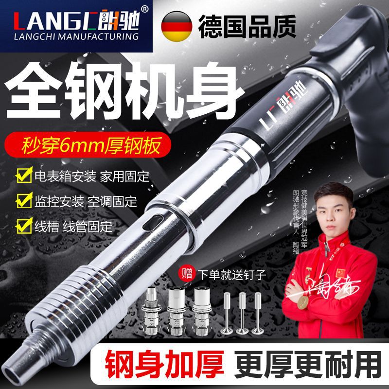 朗驰全钢迷你炮钉枪打钉枪吊顶神器水电工水泥墙吊卡线槽紧固器