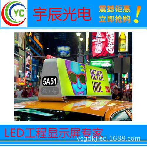 户外出租车车顶LED全彩屏，双面显示出租车车顶屏，彩色车载屏