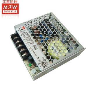 24V 12V 36V单组输出电源供应器全范围交流输入 75W 江西明伟LRS