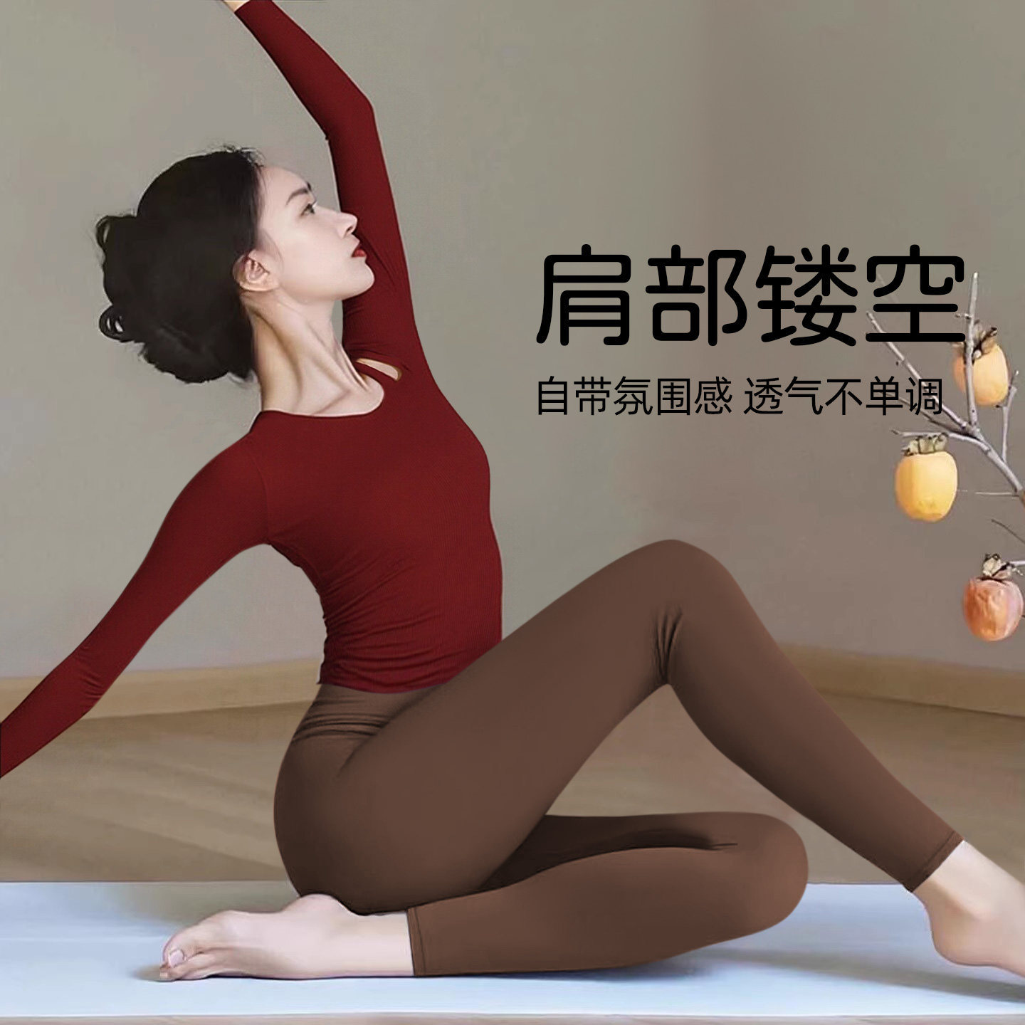 2026超火瑜伽服上衣女高级感瑜伽连体衣