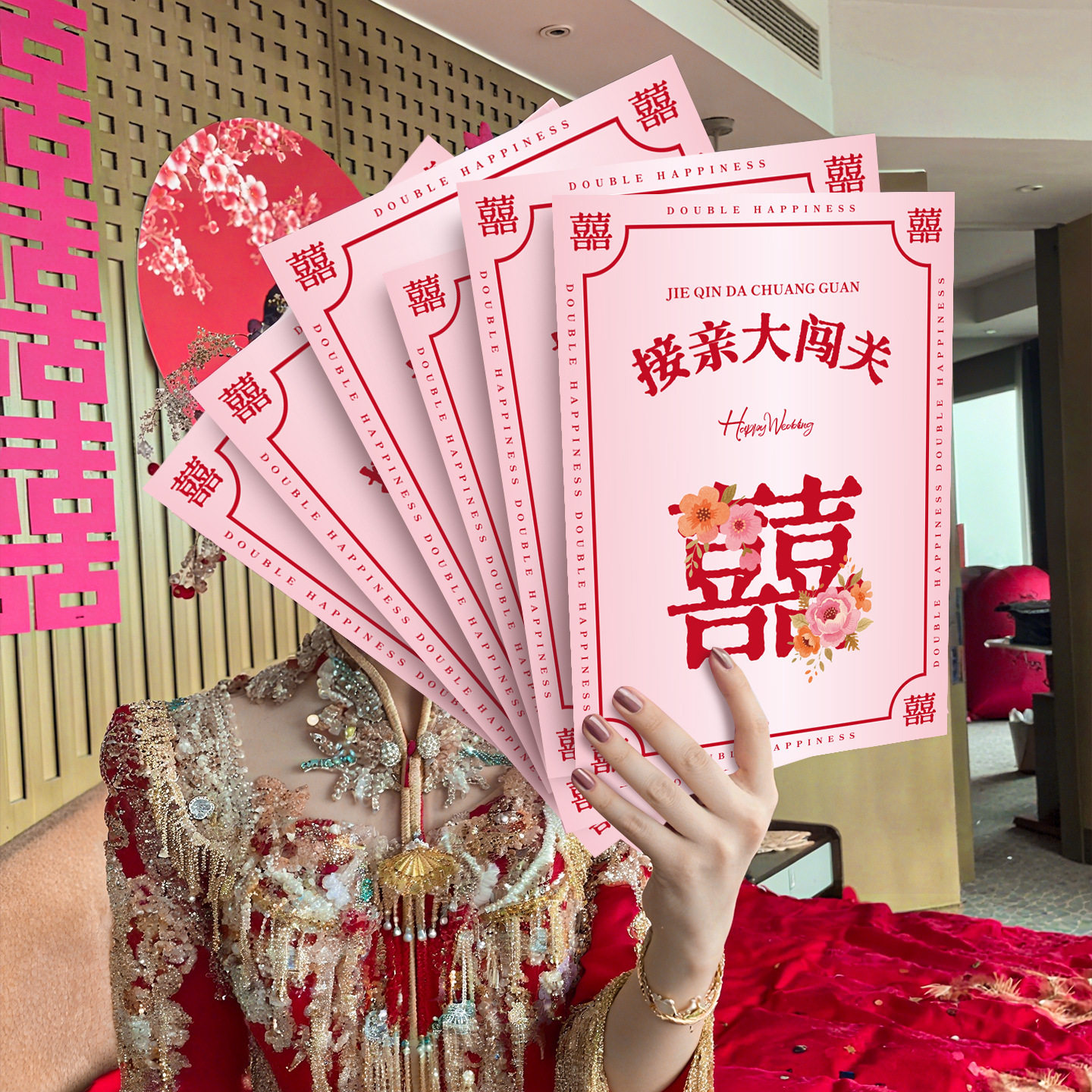 结婚用品大全接亲快问快答小游戏堵门伴娘伴郎互动誓言书拍照道具,节庆用品/礼品,堵门/游戏道具,淘宝优惠券,粉丝福利购,淘宝优惠卷