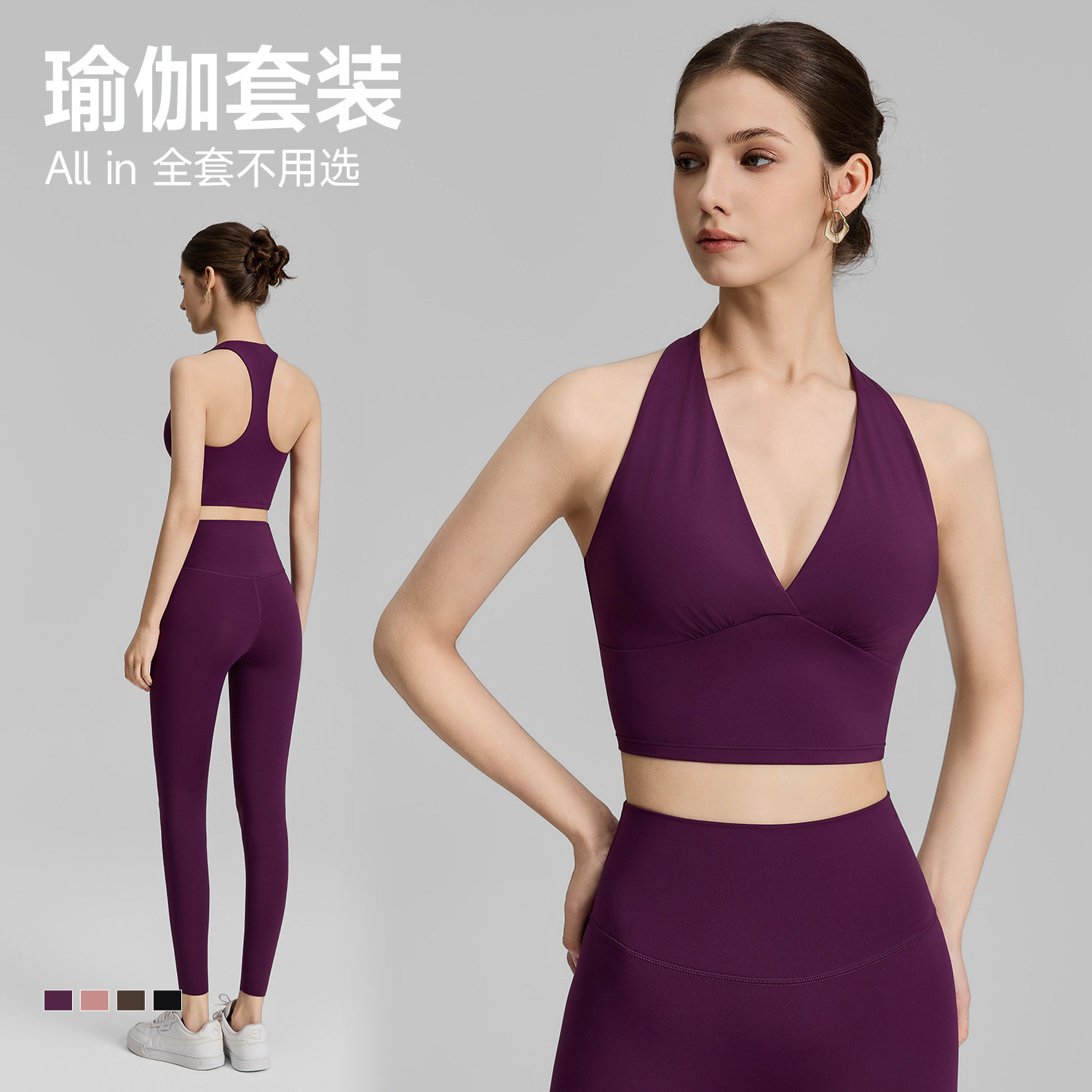 运动瑜伽套装两件套女运动内衣外穿裸感高弹瑜伽长裤2026秋季新品