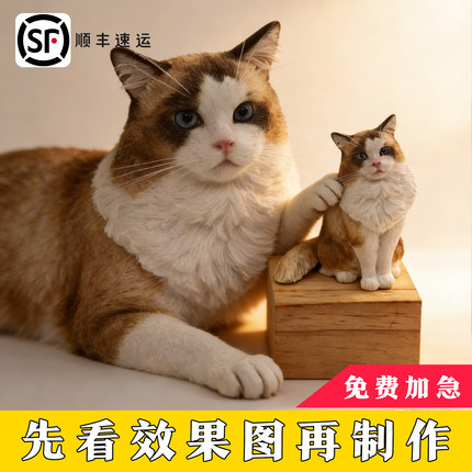 宠物纪念品定制狗狗离世公仔猫咪玩偶创意手工生日软陶模型摆件
