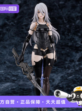 【自营】GSC MF 尼尔机械纪元 figma A2 2B 游戏周边 可动手办