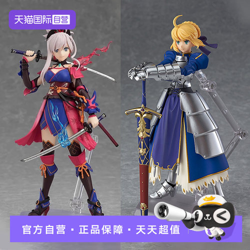【自营】GSC Fate figma saber 2.0 阿尔托莉雅 宫本 黑 赤saber