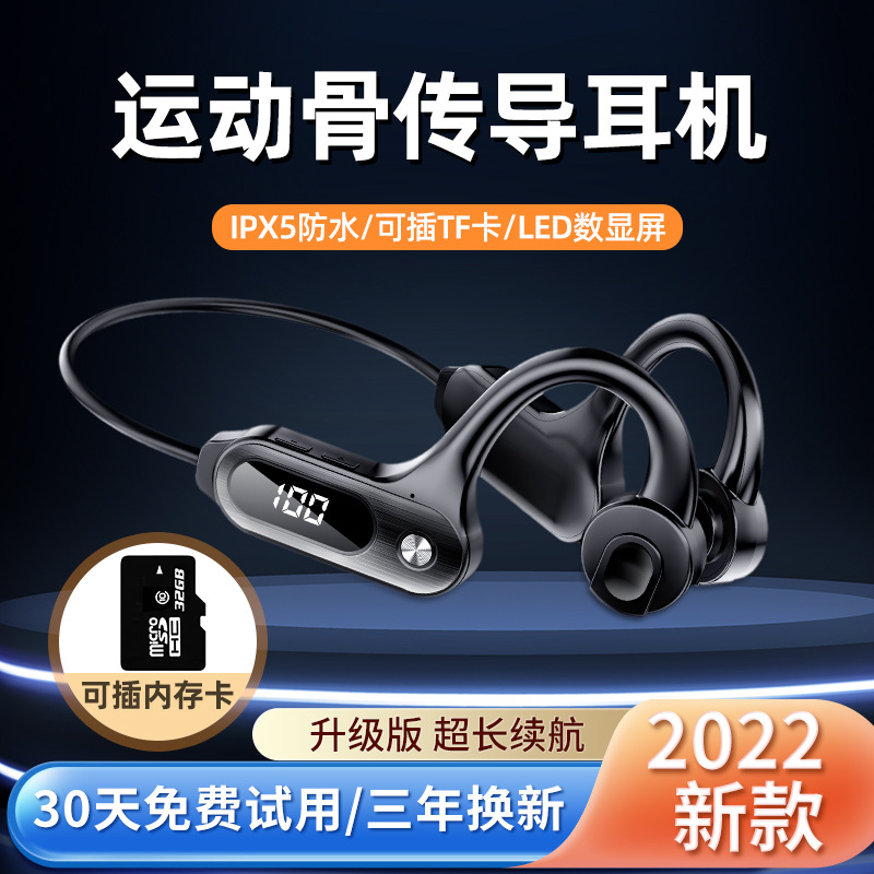 日本品质新款V30骨传导蓝牙耳机不入耳无线超长续航插卡运动耳机